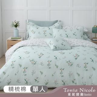 【Tonia Nicole 東妮寢飾】100%精梳棉兩用被床包組-晨露花園(單人)