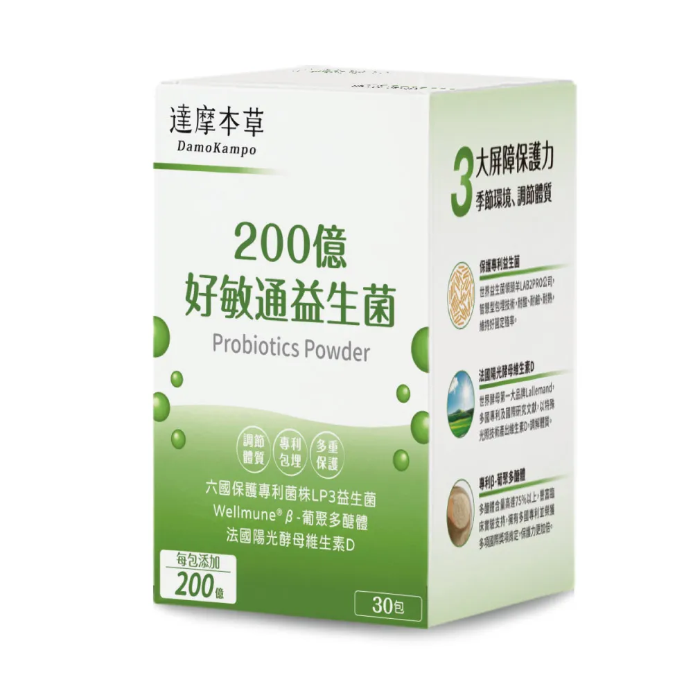 【達摩本草】200億好敏通益生菌 1入組(30包/盒)