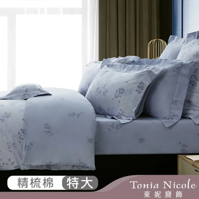 Tonia Nicole 東妮寢飾 環保印染100%精梳棉兩用被床包組-藍夜葉影(特大)