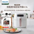 【Philips 飛利浦】旗艦雙海星氣炸鍋4.5L(HD9742/62)