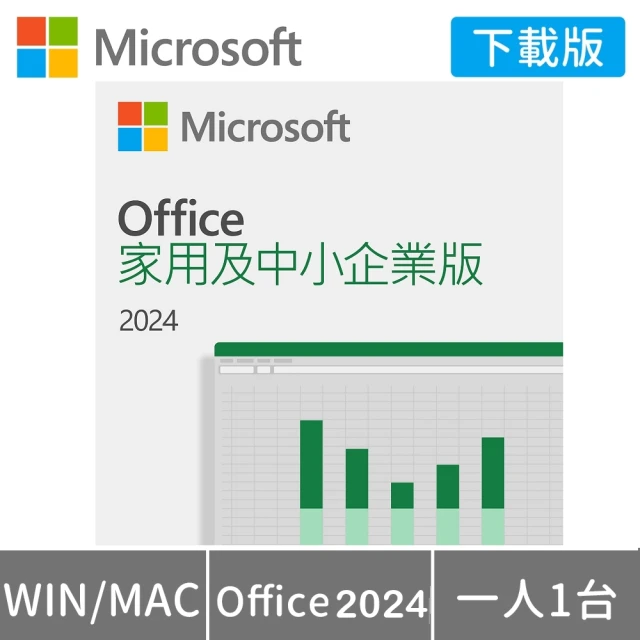 Microsoft 微軟 Office 2024 家用及中小企業版 下載版序號(購買後無法退換貨)