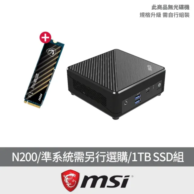 【MSI 微星】加1TB SSD組★N200 四核迷你電腦(CUBI N ADL-018BTW/準系統需另行選購)