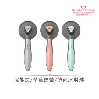 【GBPH 好寶貝】寵物自動清潔推毛針梳(寵物針梳/按摩梳/脫毛梳/寵物美容用品/貓狗)