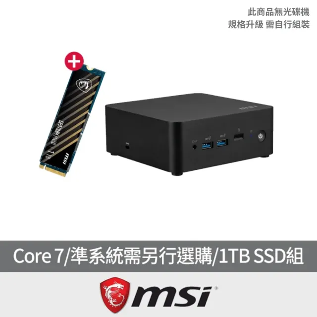 【MSI 微星】加1TB SSD組★Core 7 十核迷你電腦(CUBI NUC 1M-038BTW/準系統需另行選購)