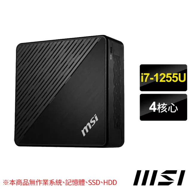 【MSI 微星】加1TB SSD組★i7準系統(CUBI 5 12M-010BTW/i7-1255U/2xSO-DIMM/1xM.2 SSD/1x2.5吋HDD/Non-OS)