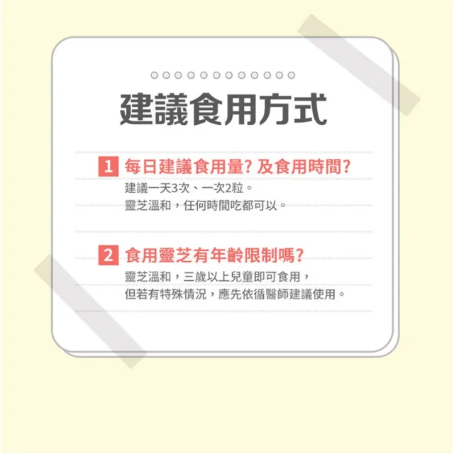 【葡萄王】認證靈芝 x1瓶 共60粒(國家調節免疫力健康食品認證 靈芝多醣12% 葡萄王官方)