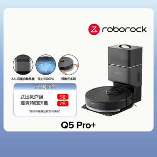 【Roborock 石頭科技】石頭掃地機器人Q5 Pro+(台灣公司貨/5500pa吸力/可拆式水箱/2.5L集塵袋/掃拖機器人)