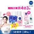 【NIVEA 妮維雅】極淨深層/透亮眼部卸妝液125mlx4入(5秒潔淨藍眼卸/粉眼卸 敏感肌適用)