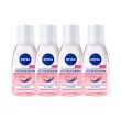 【NIVEA 妮維雅】極淨深層/透亮眼部卸妝液125mlx4入(5秒潔淨藍眼卸/粉眼卸 敏感肌適用)