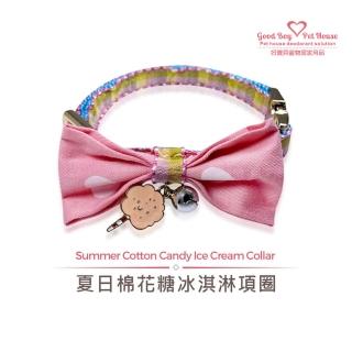 【GBPH好寶貝】超級女孩系列 夏日冰淇淋寵物項圈(舒適/透氣/鈴鐺/耐磨/插扣/手作/成犬/戴容易/可搭配牽繩)