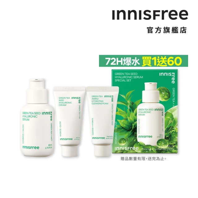 INNISFREE 綠茶籽玻尿酸清潔保濕禮盒(保濕精華80ml/補水神器)