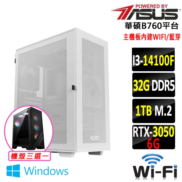 華碩平台 i3四核 DUAL RTX3050 O6G Win11{岱靈傷X W}WIFI電競機(i3-14100F/B760/32G D5/1TB)