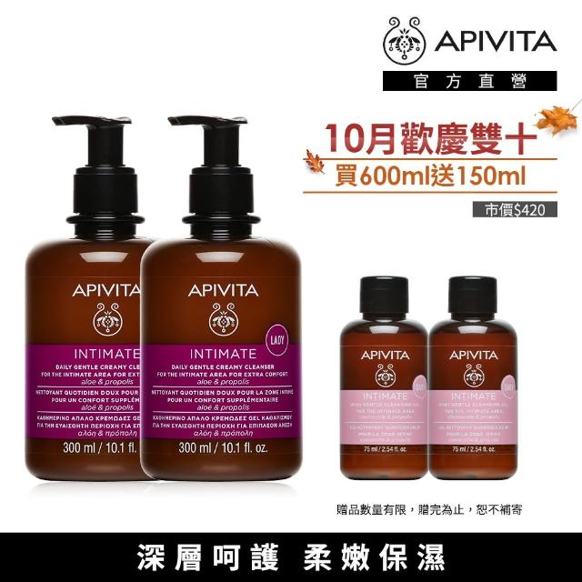 【APIVITA】私密潔膚露2入組(滋潤版300ml 2入組)