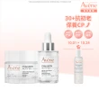 【Avene 雅漾官方直營】B3抗初老亮彈雙星組(精華液+乳霜)