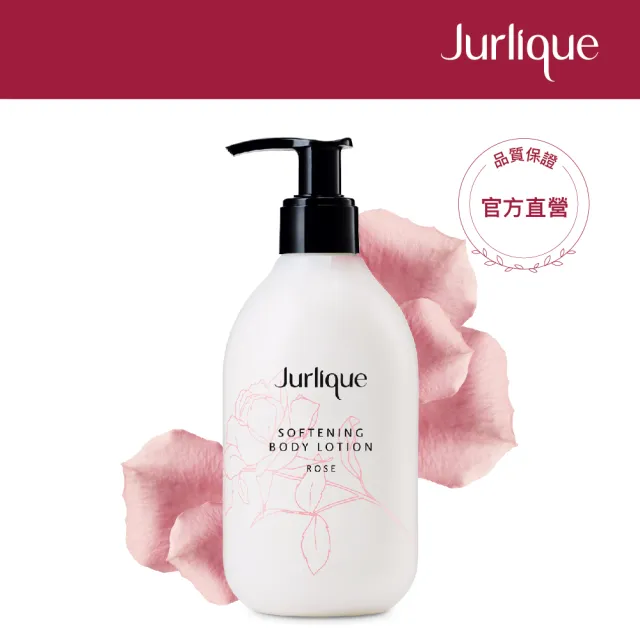 【Jurlique 茱莉蔻】玫肌香氛潔膚養護組(經典沐浴露300ml+經典身體乳300ml)