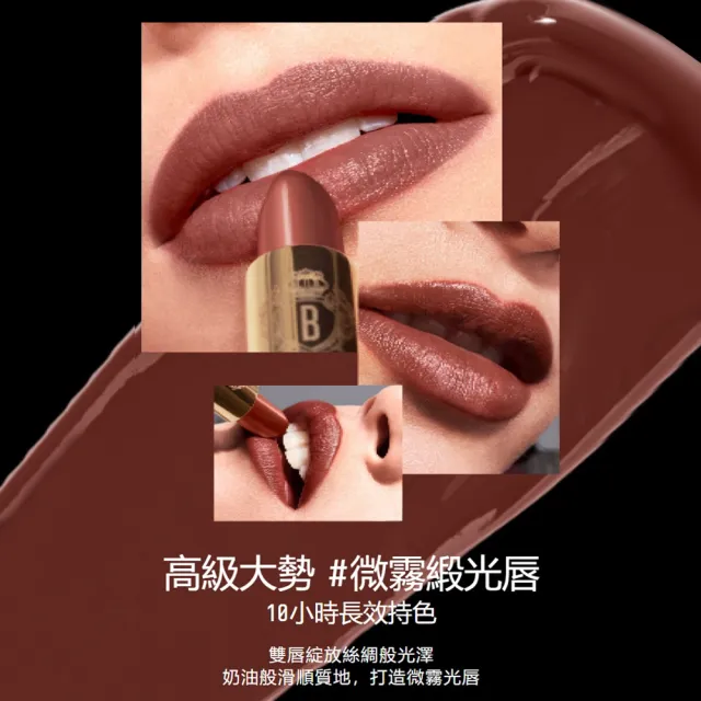 【Bobbi Brown 芭比波朗】晶鑽桂馥修護潤唇精華+金緻緞光唇膏3.5g