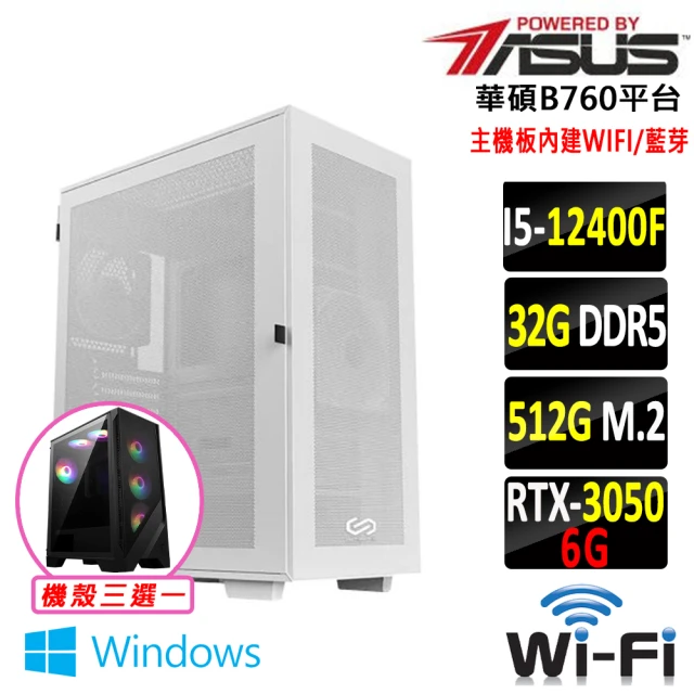 華碩平台 i5六核 DUAL RTX3050 O6G Win11{佛伐界V W}WIFI電競機(i5-12400F/B760/32G D5/512G)