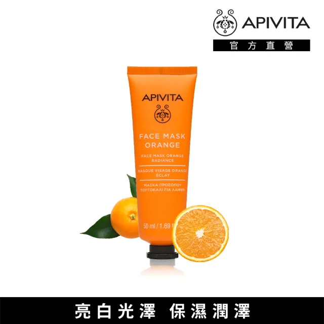 【APIVITA】條狀面膜50ml 多款可任選