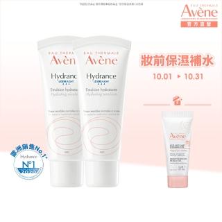 【Avene 雅漾官方直營】24H全效活泉保濕精華乳 2入組(清爽長效保濕乳液)