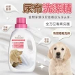 【GBPH好寶貝】除臭尿布專用洗潔精1200ml(布類清潔劑/抑菌除臭/深層洗淨/分解殘留尿味、異味/人寵皆可用)
