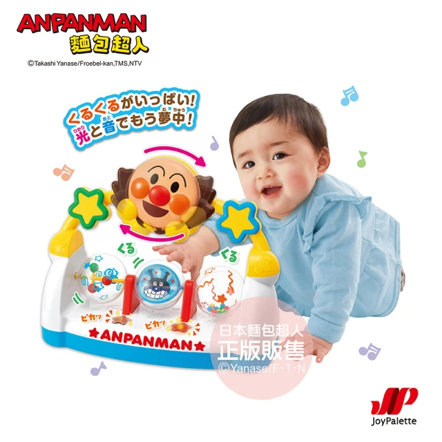 ANPANMAN 麵包超人 麵包超人 專注力提升！智育語音互動玩具(10個月-)