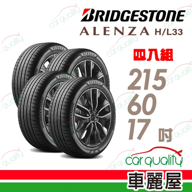 BRIDGESTONE 普利司通 輪胎普利司通ALENZA HL33-215/60/17吋 四入組_送安裝(車麗屋)