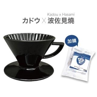 【KADOU 珈堂】星芒濾杯「極」M1錐形陶瓷濾杯+專用濾紙乙包