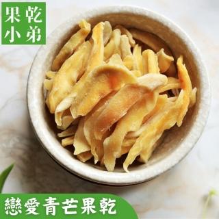 【果乾小弟】戀愛青芒果乾6包(70g/包)
