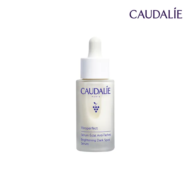 【CAUDALIE 歐緹麗】葡萄蔓極緻亮白精華液 30ml(小奶瓶 改善瑕疵暗沉 熬夜救星)