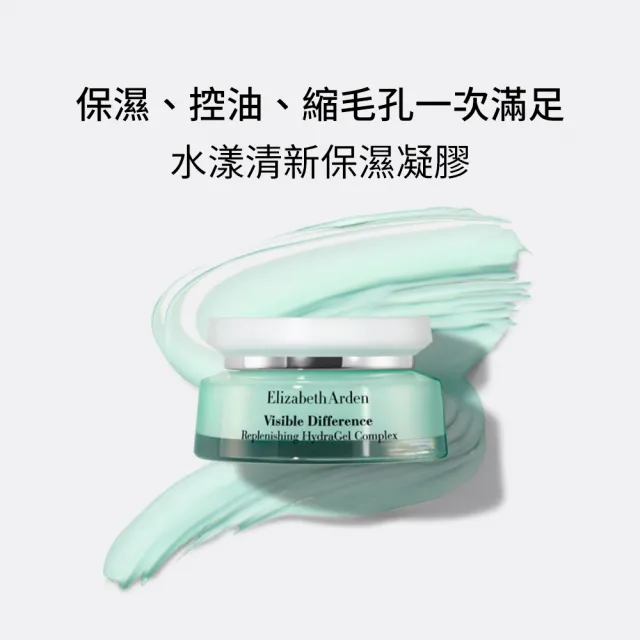 【伊麗莎白雅頓】官方直營 水漾清新保濕凝膠75ml 2入組 Elizabeth Arden(補水保濕/毛孔隱形)