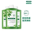 【KLORANE 蔻蘿蘭官方直營】暢銷洗髮精400ml 3入組(養髮/抗屑/控油/涼感 任選)