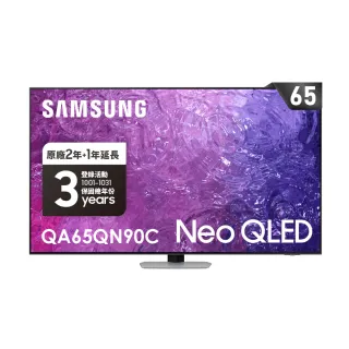 【SAMSUNG 三星】65型4K Neo QLED智慧連網 120Hz Mini LED液晶顯示器(QA65QN90CAXXZW)