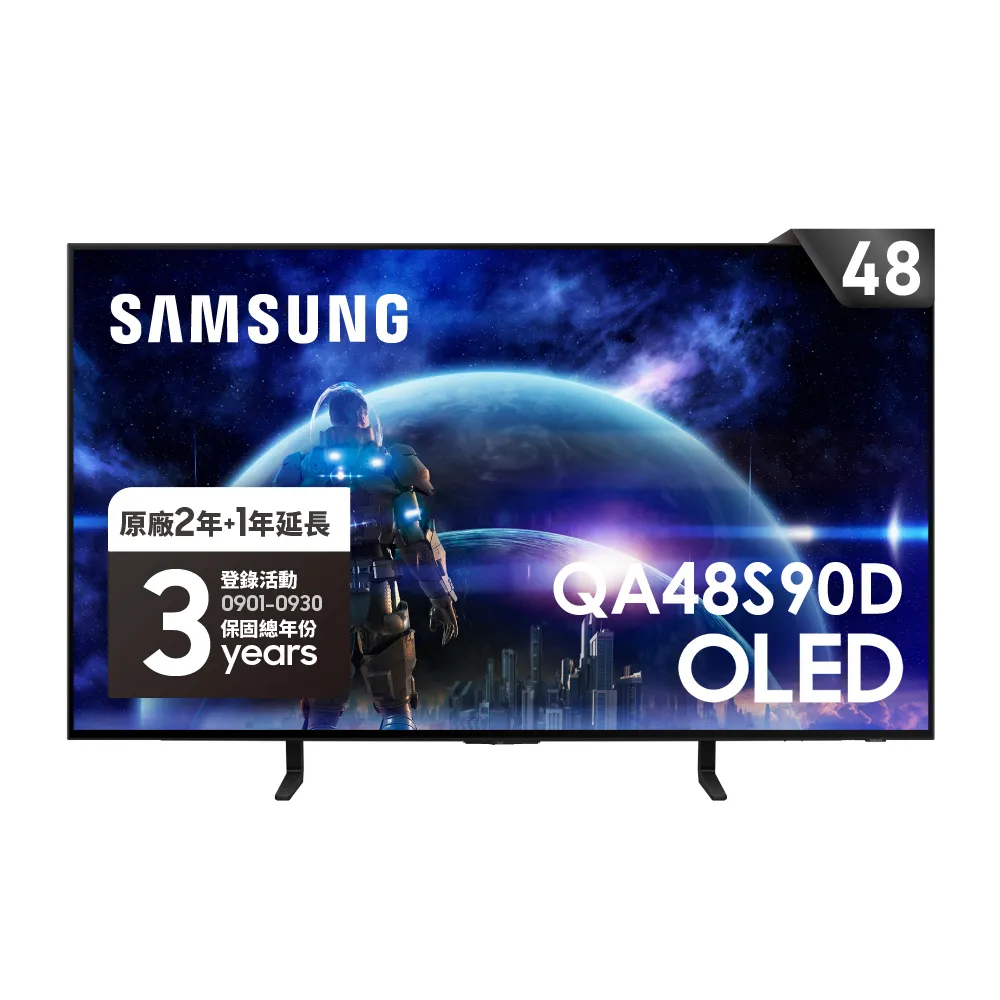 【SAMSUNG 三星】48型4K OLED智慧連網 144Hz 液晶顯示器(QA48S90DAEXZW)