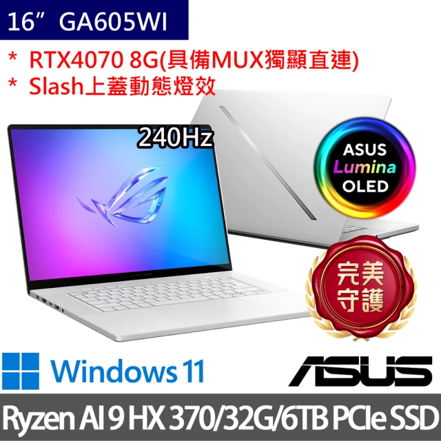 ASUS 華碩 特仕版 16吋AI電競筆電(ROG Zephyrus GA605WI/Ryzen AI 9 HX 370/32G/2TB+4TB/RTX4070/W11)