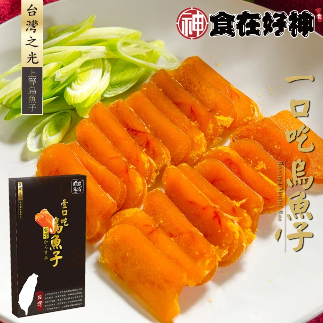 食在好神 台灣炙燒烏魚子一口吃(75g/盒 約15片/盒 共3盒)