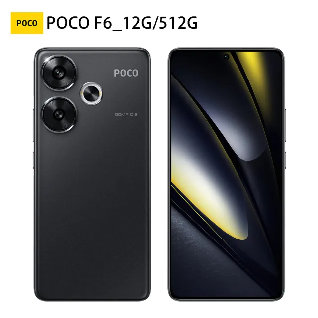 官方旗艦館【POCO】F6 5G 6.67吋(12G/512G/Snapdragon 8s Gen 3/5000萬像素)