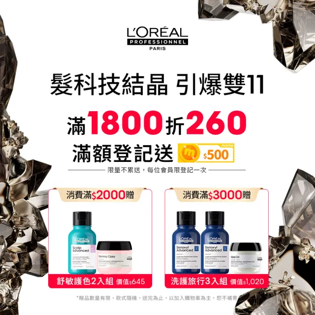 【L’OREAL 巴黎萊雅PRO】絲芮雅平衡健髮露雙入組(洗髮精/健髮/蓬鬆/頭皮養護)