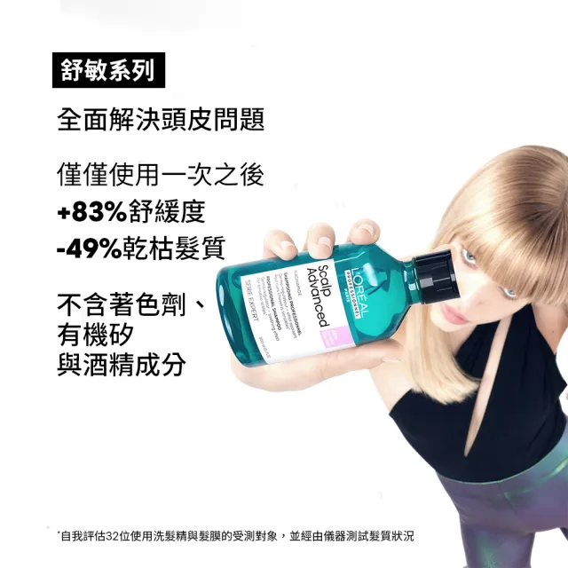 【L’OREAL 巴黎萊雅PRO】絲漾博瞬效敏弱修護洗髮精300ml+瞬效霜(舒緩/保濕)