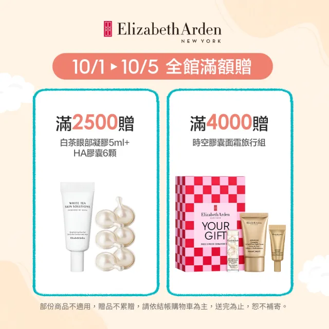 【伊麗莎白雅頓】官方直營 八小時潤澤霜50ml Elizabeth Arden(滋潤/修護/神奇萬用霜)