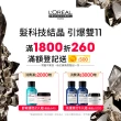 【L’OREAL 巴黎萊雅PRO】絲芮雅平衡健髮露500ml(洗髮精/健髮/蓬鬆/頭皮養護)