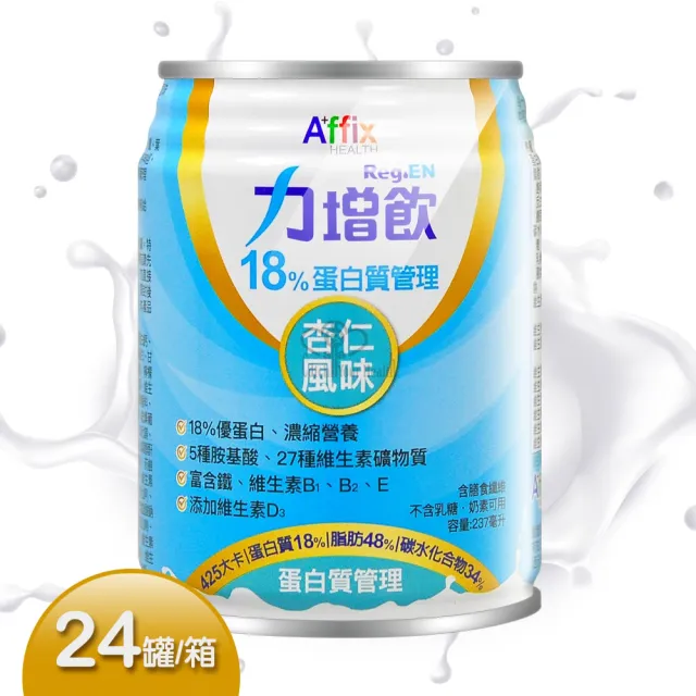 【Affix 艾益生】力增飲18%蛋白質管理24罐/箱(贈8罐 共32罐)