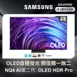 【SAMSUNG 三星】65型4K OLED智慧連網 144Hz 液晶顯示器(QA65S95DAXXZW)