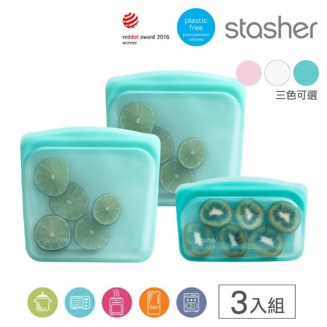 【美國Stasher】矽膠密封袋任選3件組/2件組(矽膠袋/密封袋/食物袋/保鮮袋/收納袋)