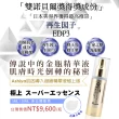 【Ashiya★好評加碼限定★】極上精華液30ML*3(加碼GF高效霜30ML*1)