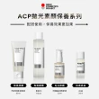 【ACP】時鐘基因精華液 30ml 3入(毛孔修護／抗老／改善粗糙)