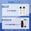 【belif】官方直營 含生草保濕前導精華 75ml