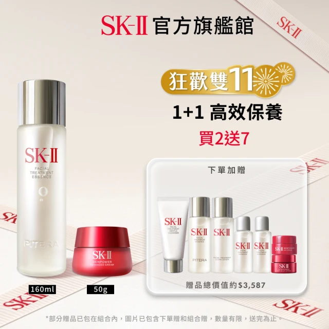 SK-II官方直營 青春露 160ml+光蘊臻采煥亮精華 3