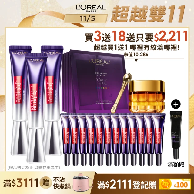 LOREAL Paris 巴黎萊雅 玻尿酸瞬效保濕水光乳霜5