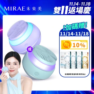 【MIRAE 未來美】三合一拋光魔球潔顏美膚儀(拋光美機款/極淨控油款洗臉機  宋慧喬代言推薦)