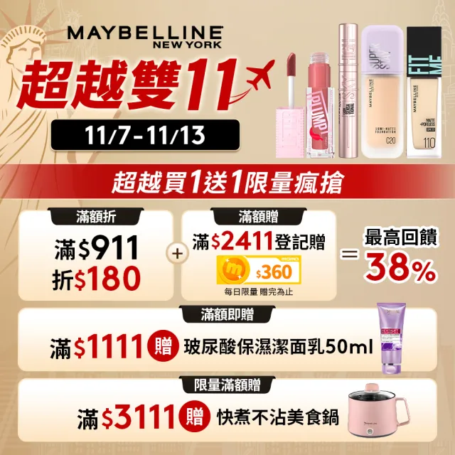 【MAYBELLINE 媚比琳】FIT ME 反孔特霧/水光粉底液全新升級PRO版30ml 2入組